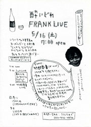�����ǂ�FRANK LIVE