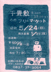 ����~�t�̃t���[�}�[�P�b�g