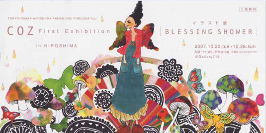 blessing_showerPAGE1