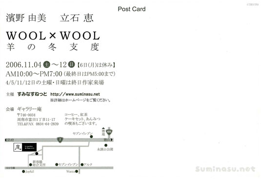 WOOL�~WOOL�o�b�N