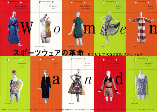 WOMEN AND SPORT WEAR PAGE1