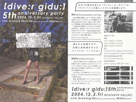 divers gidu�@�T���N�p�[�e�B