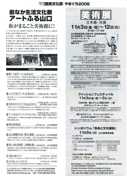 �A�[�g�ӂ�R����