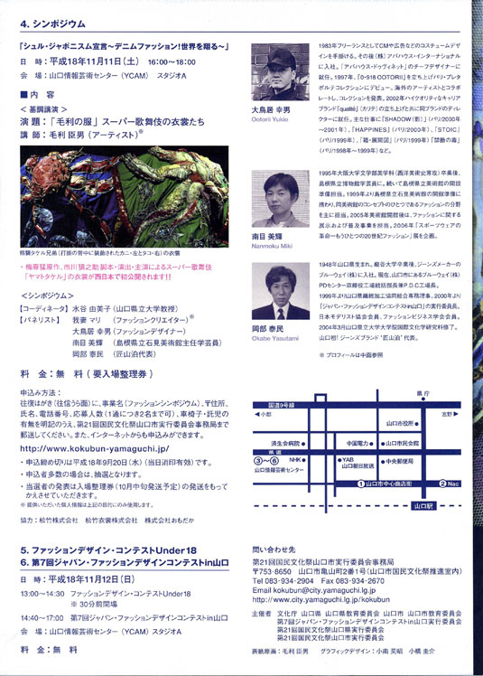 FASHIONFESTIVAL��2