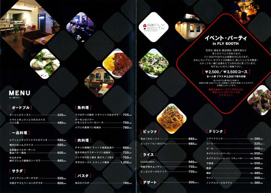 FLY BOOTH MENU