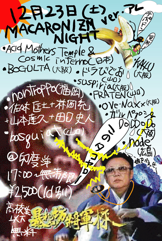 �wMACARONIZM NIGHT ver.�A���xfront