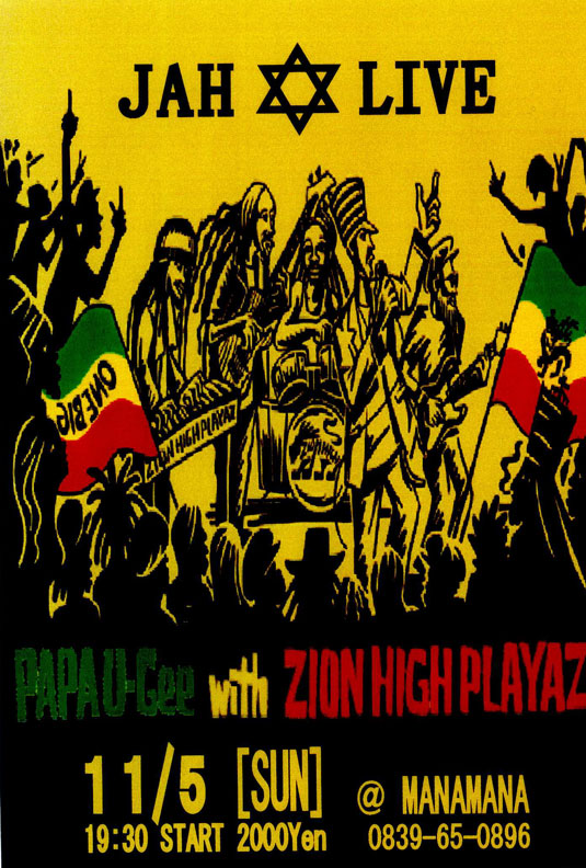 PAPA U-Gee �t�����g