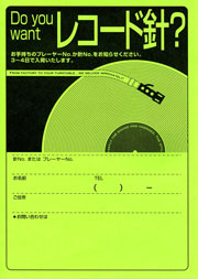 ���R�[�h�j