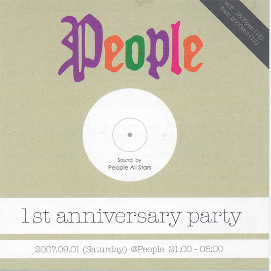 1stanniversaryparty2007/9/1
