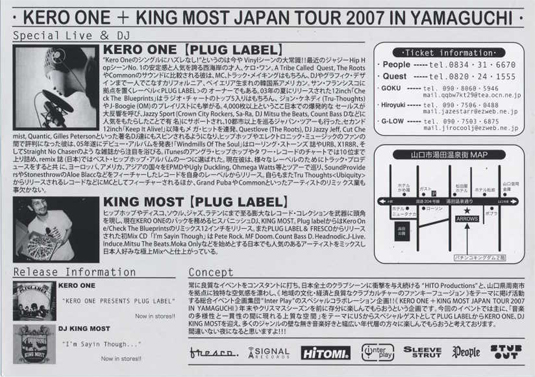 keroone_kingmost_japan_tour2007/12/8��