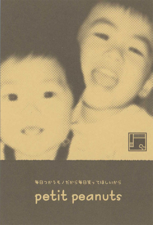 petitpeanuts