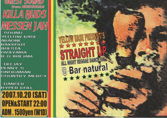 straightup2007/10/20